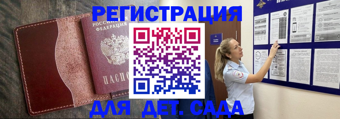 прописка в Судогде