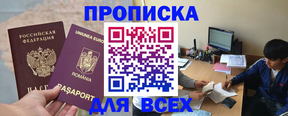 прописка для работы в Судогде