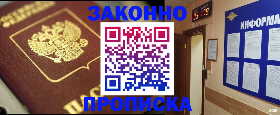 прописка для школы в Судогде