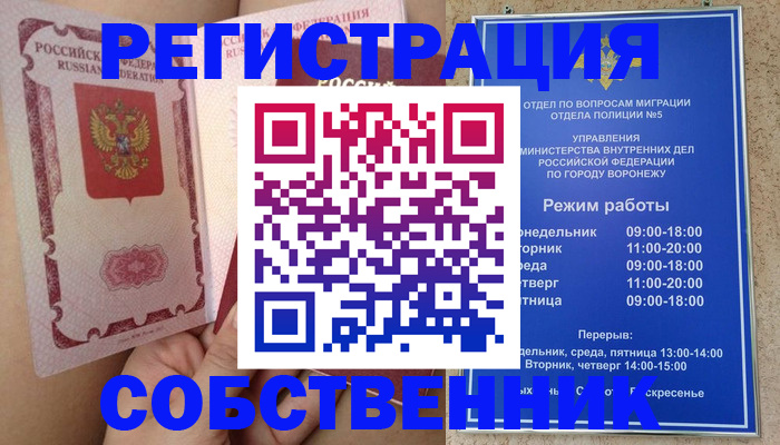 прописка законно в Судогде