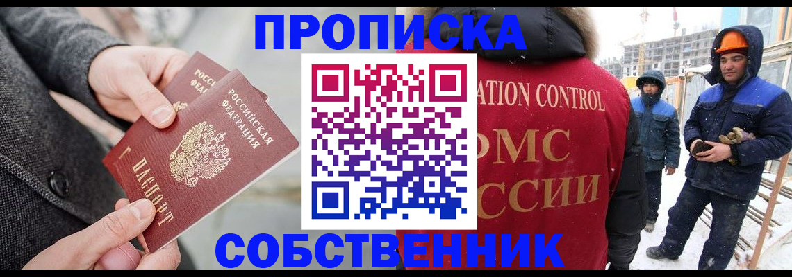 миграционный учет в Судогде