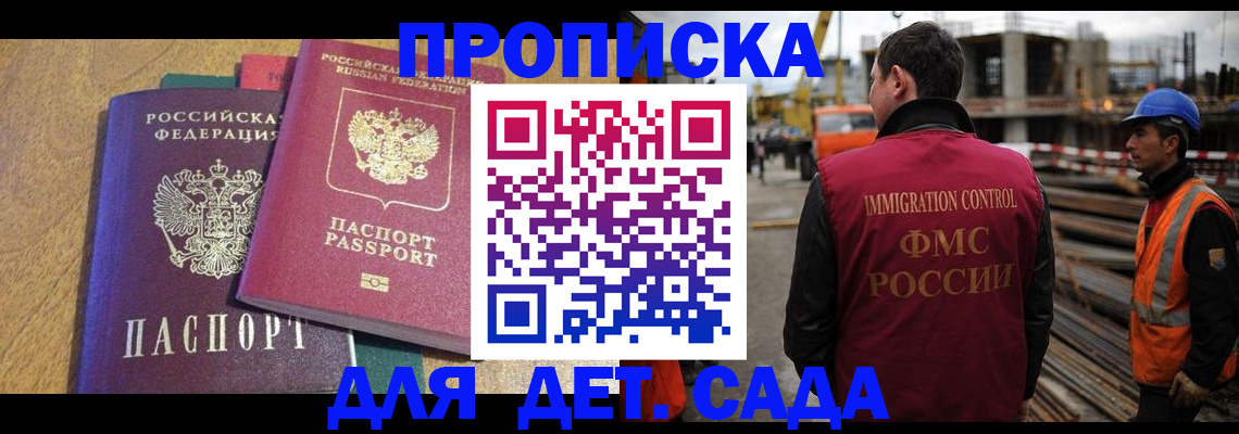временная регистрация гарантия в Судогде