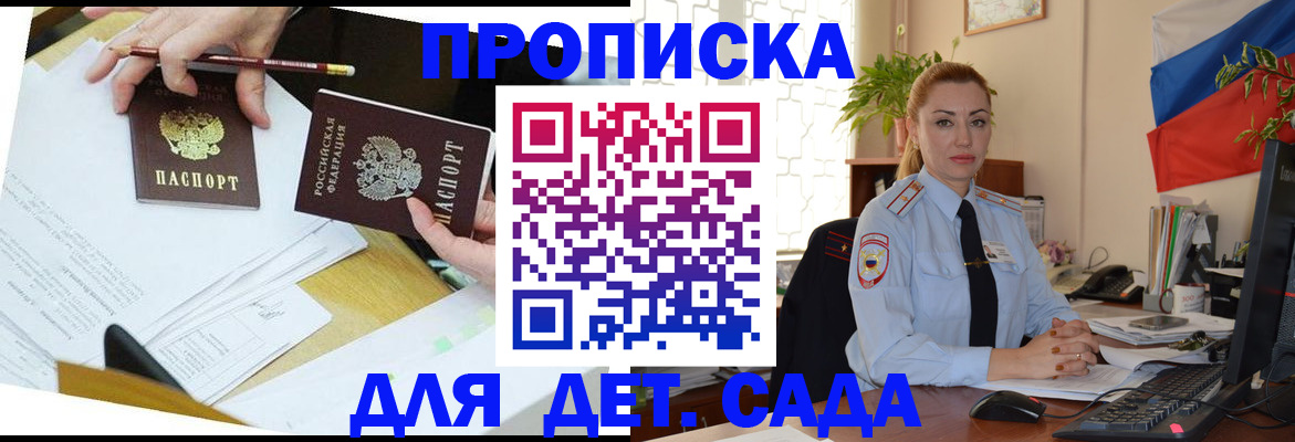 прописка 2025 в Судогде
